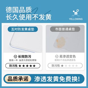 客厅茶几桌面垫软玻璃PVC透明餐桌垫桌布防水防油防烫免洗保护垫