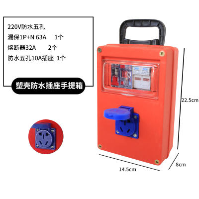 15ma透明漏保工地手提式临时工业插座箱三级配电箱地拖一机一闸