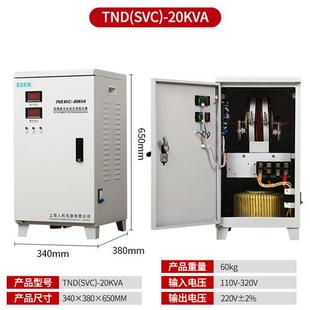 上海人民稳压器220V家用单q相10kw5 30KW超低压空