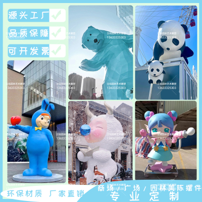 玻璃钢卡通雕塑定制彩绘人物公仔模型户外广场商场落地可爱摆件