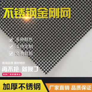 包邮 不锈钢金刚网纱窗纱门防蚊防鼠咬防猫抓加厚防盗纱网家用自装