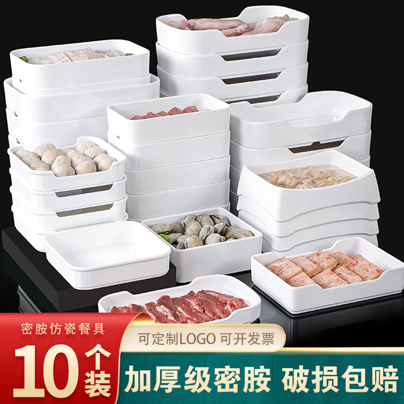 密胺10个装火锅店餐具烤肉盘子菜D盘商用装菜碟子配菜碟青菜蔬菜