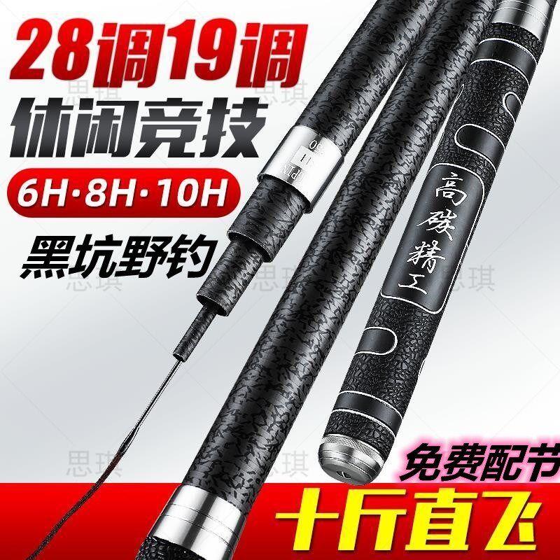 7米2鱼竿超轻超硬8米1三米六鱼竿5米7五米四八米一的二米七6米3.9,户外/登山/野营/旅行用品,台钓竿,淘宝优惠券,粉丝福利购,淘宝优惠卷