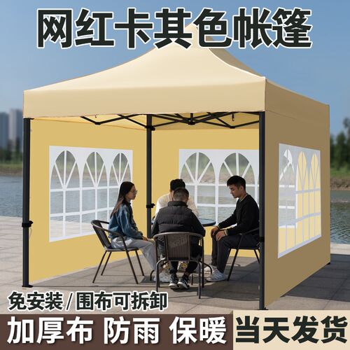 四脚雨棚户外防雨冬季夜市保暖摆摊帐篷透明围布四角伸缩遮阳伞棚