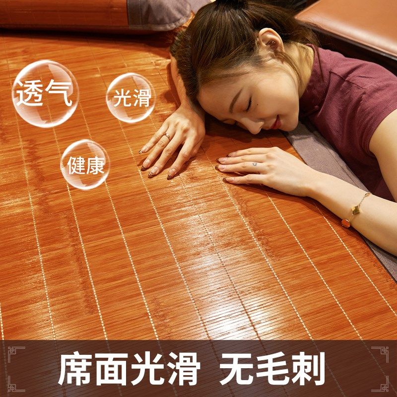 竹席凉席竹子夏季双面折叠家用冰丝席宿舍单人冬夏正反两用草席子