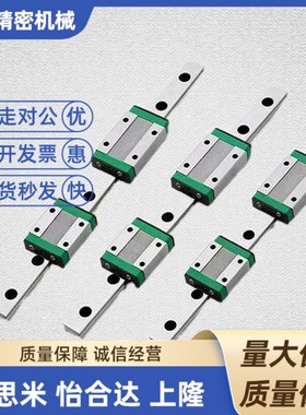 替代代咪斯咪SSELBW14-310/350/390/430/470微型直线导轨