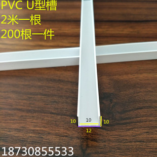 饰条 白色U型分c隔槽PVC包边条墙面凹槽造型条吊顶分格条塑料槽装