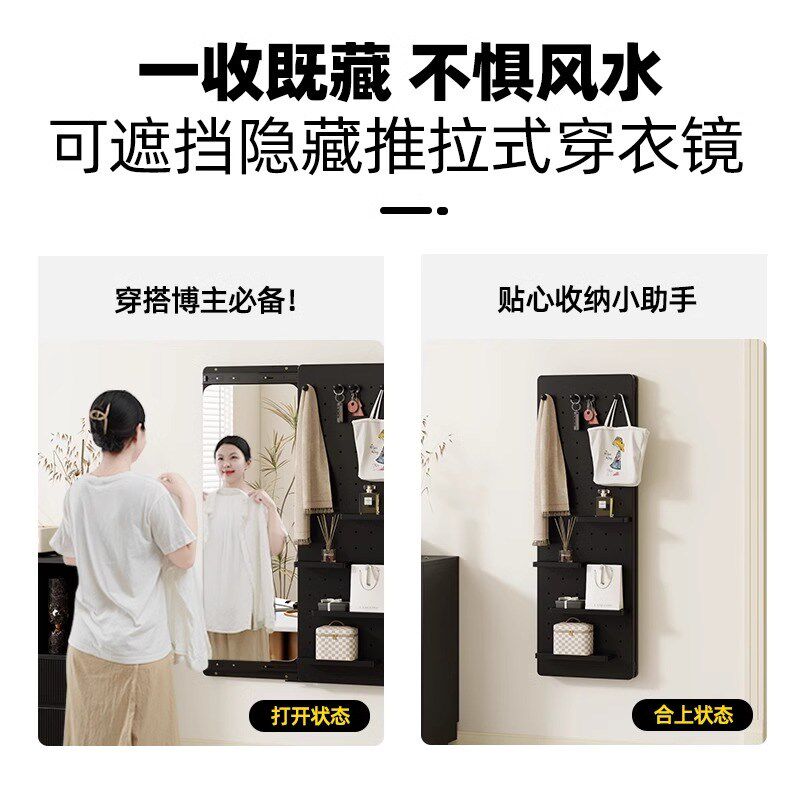 全身镜洞洞板家用实木穿衣挂墙贴墙置物收纳架宿舍壁挂式试衣镜子