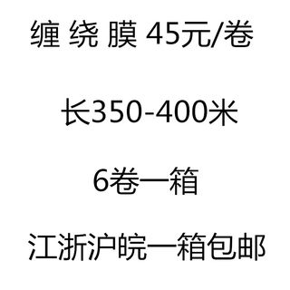 新品工业缠绕膜打包膜 拉伸膜 包装膜保护膜 M防水PE缠绕膜宽50CM