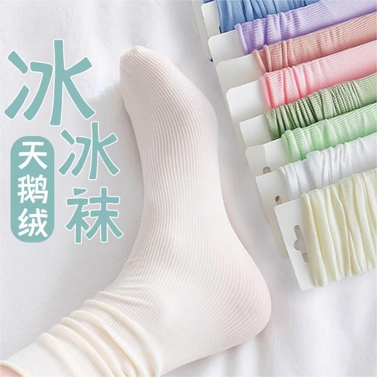 夏天薄款中筒白色冰冰袜女夏y季堆堆袜黑色夏款洞洞鞋凉鞋冰丝袜