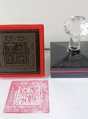 小众高货道印章 道经师宝 万字印 道家用品 道经师三宝印自出墨光