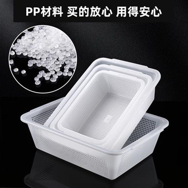 加厚塑料篮子收纳框长方形塑料筐商用厨房镂空洗菜篮姜葱蒜杂物框,收纳整理,其他收纳篮,淘宝优惠券,粉丝福利购,淘宝优惠卷