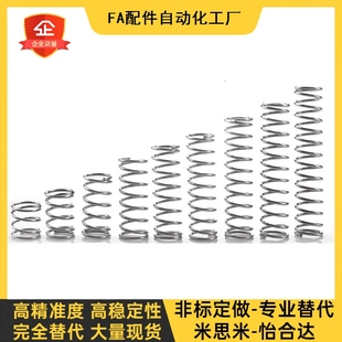 1234567850M圆线螺旋弹簧WF45%压缩量代 WF3