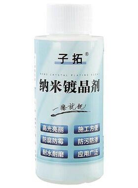 石材镀晶剂大理石瓷砖抛光蜡台面腐蚀发白划痕修复保养结晶增亮剂