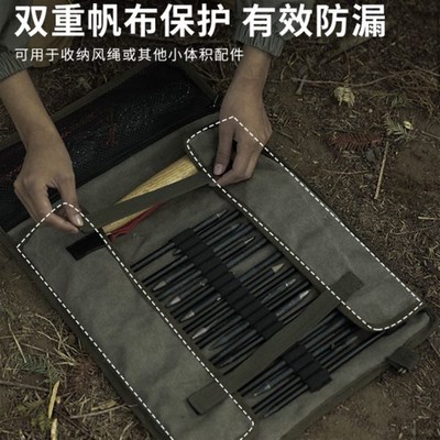 户外露营帐篷天幕固定地s钉袋锤子风绳收纳包帆布配件套工具整理