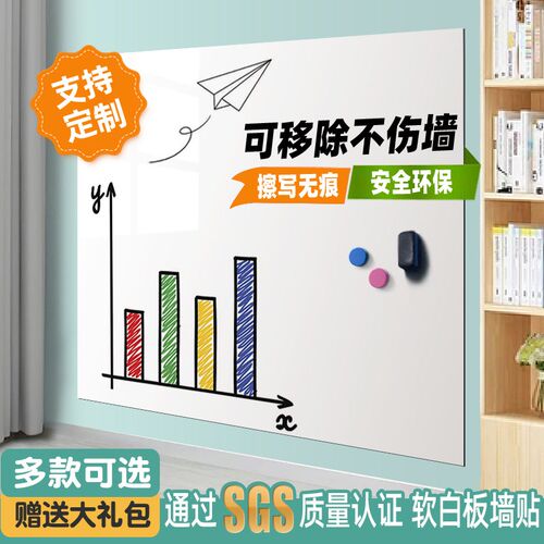 白板墙贴可移除不伤墙磁性可擦写背胶自粘儿童涂鸦支架挂式家用教
