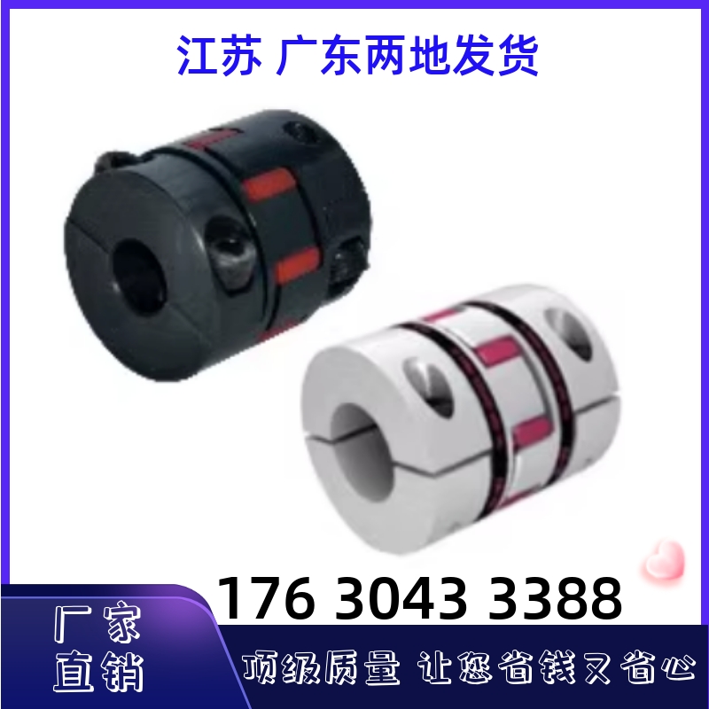 联轴器DCJ23/24-D55 D65-d13 d14-e20 e22 e24 e25 e28 e30 e32