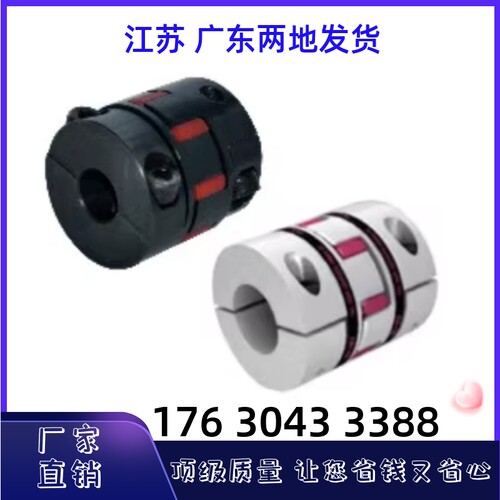 联轴器DCJ23/24-D55 D65-d13 d14-e20 e22 e24 e25 e28 e30 e32