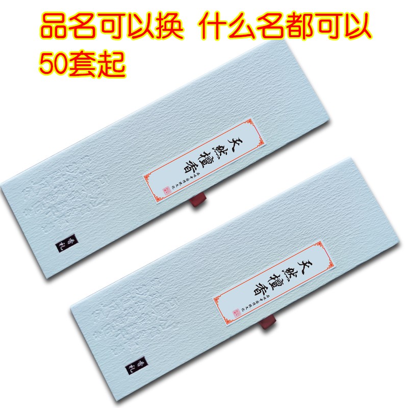 工厂销包装盒定做印刷礼品盒翻盖盒子线香礼O盒沉香檀香纸盒白色