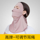 香秀同款 UPF优品面罩 防晒口罩护颈防紫外线女脸基尼开车冰N丝夏季
