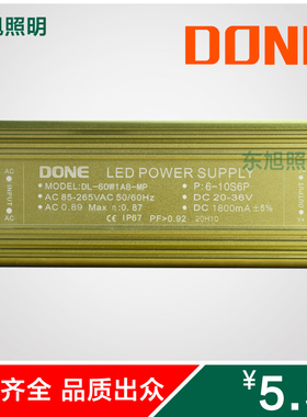 DONE LED路灯洗墙灯泛光灯防水驱动器变压器整流器POWER SUPPLY
