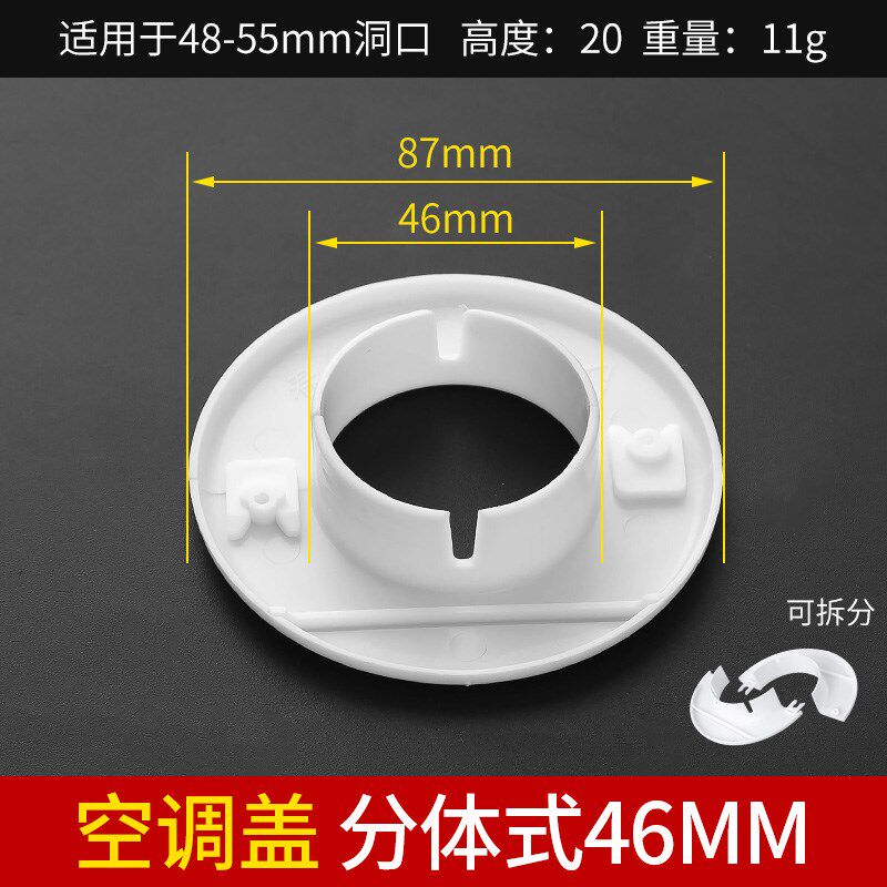 小众高货空调孔装饰盖空调洞堵塞器泥堵孔神器口堵盖补空调管装饰
