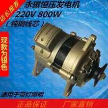 厂销厂促小型家用皮带n轮式永磁恒压220V1500W交流发电机全新纯品