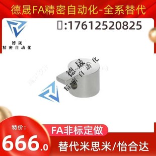 G408 D4.5 D6.5 替怡和达内置连接件ADJ42 308 D5.5 4010 206