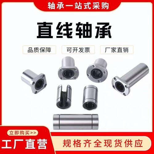 加长双切边法兰直线轴承LMH6 810 12 13 16 20 25 30 35 40 50L