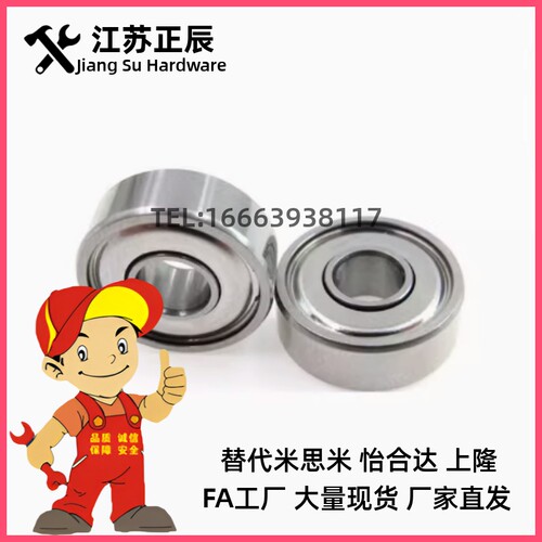 小径滚珠轴承 B692ZZ B693ZZ B694ZZ B695ZZ B696ZZ 替代米思米