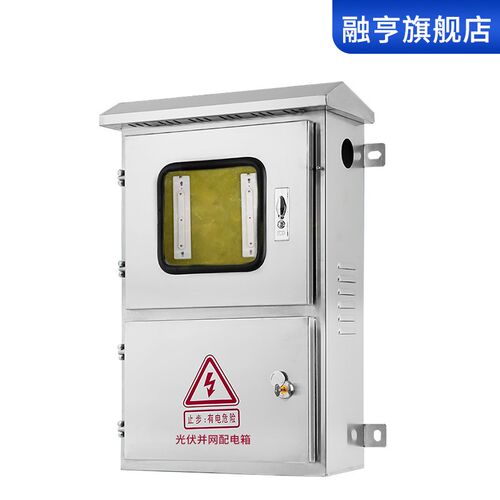 不锈钢光伏配电箱60kw80kw100KW120KW大柜子光伏并网箱户外壁挂式