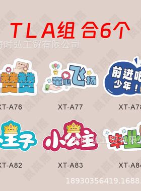 30六 我们毕业啦k了小学再见幼儿园kt板毕业季手举牌拍照道具pvc