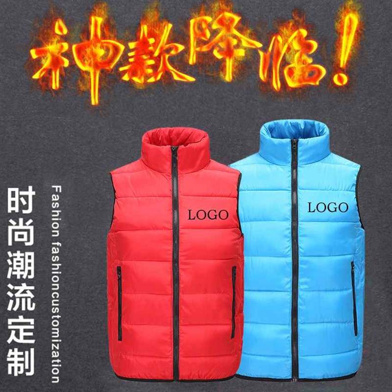 【折扣价】定制秋冬公益志愿者防寒马甲印LOGO工作服保暖加绒加厚