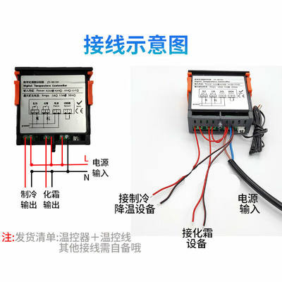 极速智能数显化霜温控器蛋糕柜冷藏柜电子式温控开关STC-8080A+1