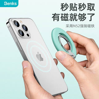 新品邦克仕(Benks)手机架液态矽胶指环扣磁吸手机桌面支架适用於i