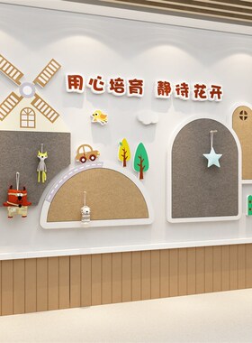 幼儿园墙面装饰大厅背景形象主题墙成品展示板文化楼梯走廊毛毡板