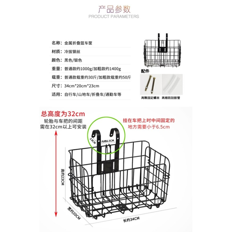 自行车金属车筐加粗折叠前车篮山地车单车y后货架车框买菜挂篓篮g