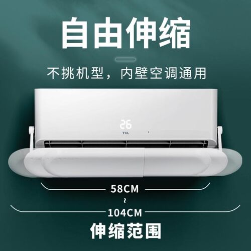 空调挡水板滴水家用W空调内机清洗工具罩接水免拆用出风口冷气罩