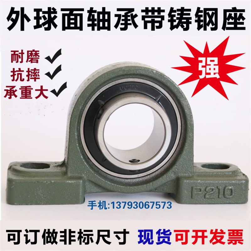 外球面轴承c带立式铸钢座UCP306 P307 P308 P309 310 311 P312 31