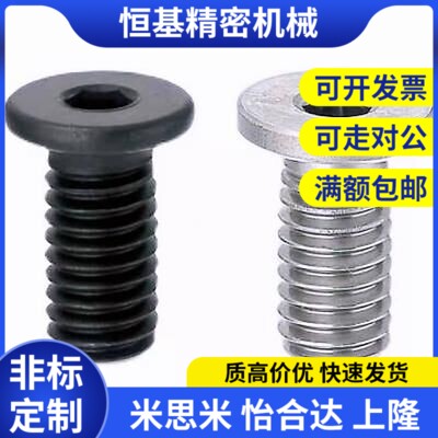 替超短头内六角螺栓CBSS6-5/8/10-12/15/18/20CBSM3/2.5-4螺丝CBS