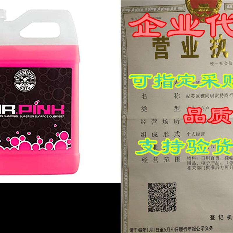 速发Chemical Guys CWS_402 Mr. Pink Super Suds Car Wash Soap