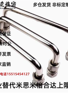 可折叠式拉手 替代 UWAFN100 120 180 工业设备把手