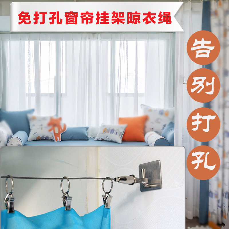 免钉孔窗帘杆免打孔m窗帘钢丝绳铁丝窗帘钢丝绳晾衣绳伸缩杆晾衣