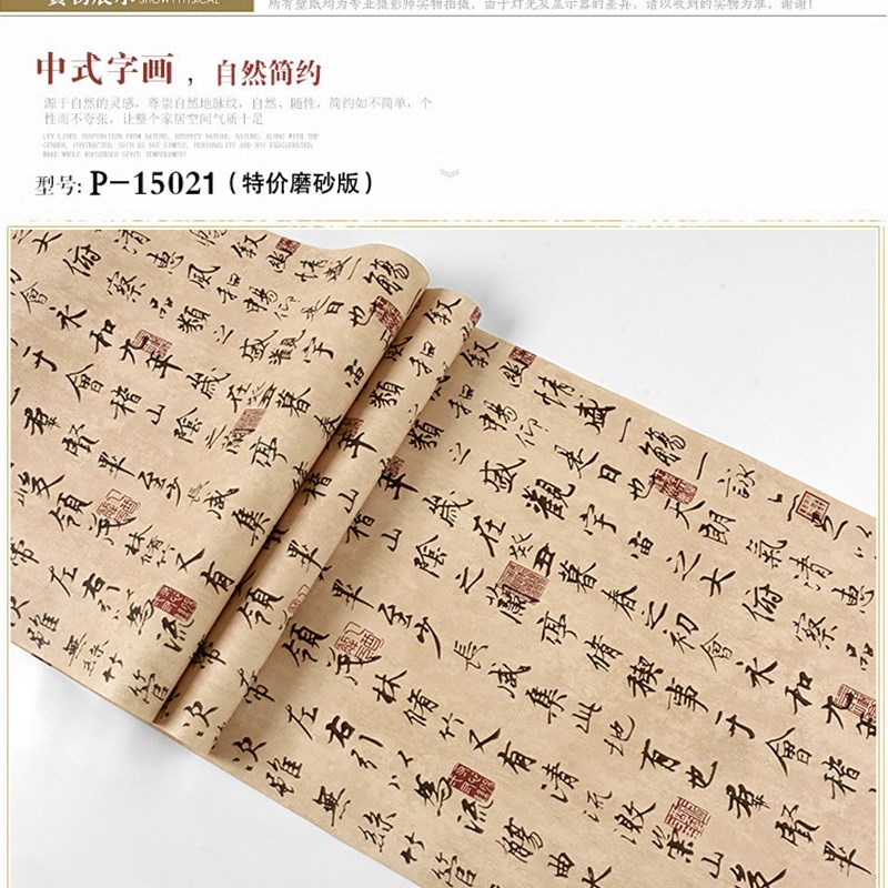 中式风格墙纸古典书n法字画中国风客厅书房背景墙餐厅饭店装修壁