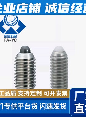 不锈钢尼龙头弹簧柱塞SPRY/SPRK3/4/5/6/8/10/12/16