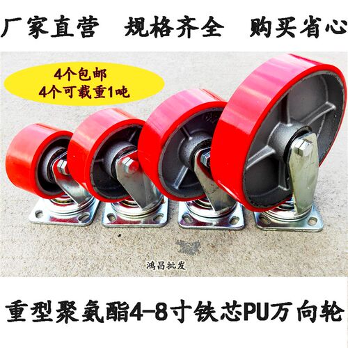 重型脚轮4寸5寸6寸8寸铁芯聚氨酯万向轮手推车刹车载V重PU轮子轱