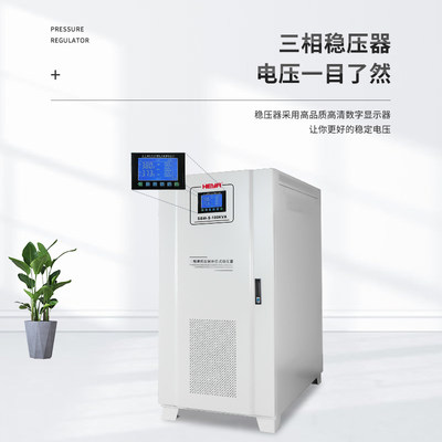 直销器压稳380率工业大功v全自动补偿式铜柱200kw印刷机切割直销