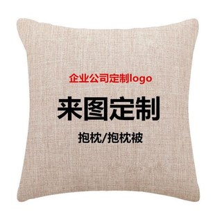 棉麻风格抱枕被子汽车两用空调被F多功能沙发抱枕被定制靠垫被
