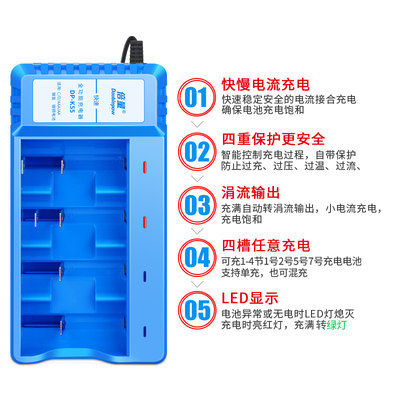 倍量大号D型智能快速多功能充电器 可充1号 2号 5号 7号充电电池