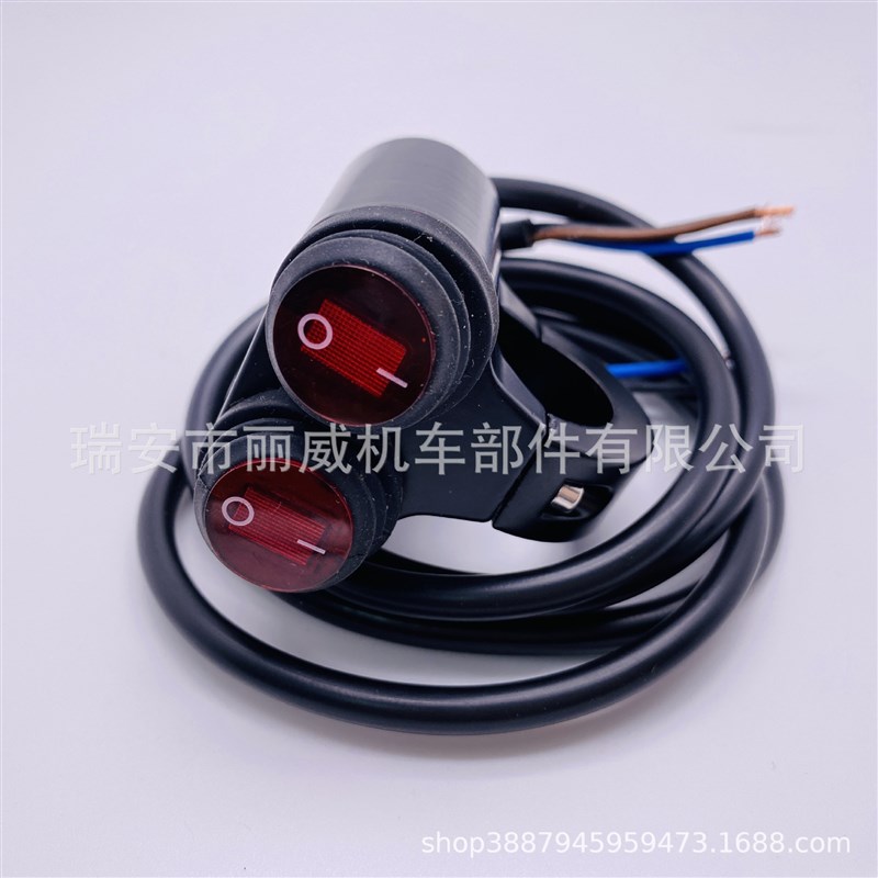 摩托车配件改装铝合金仿水红色二档开关手把座大灯LE.D射灯开关